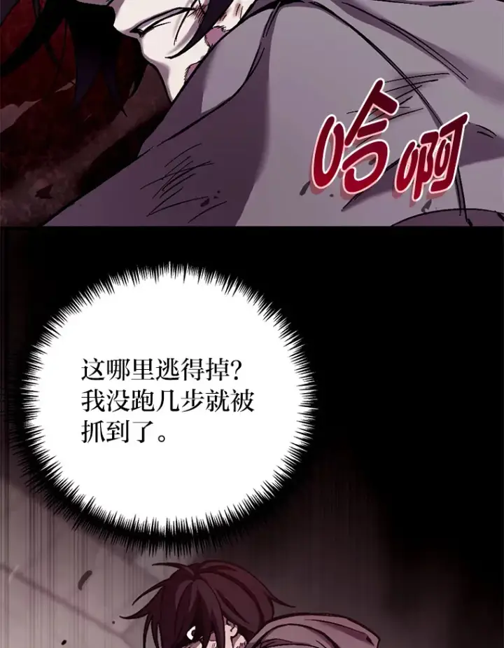 《毒中之王疗愈师》1.我不想死图169