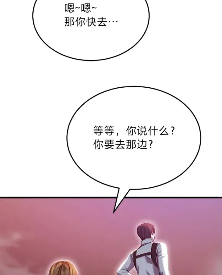 《毒中之王疗愈师》1.我不想死图17
