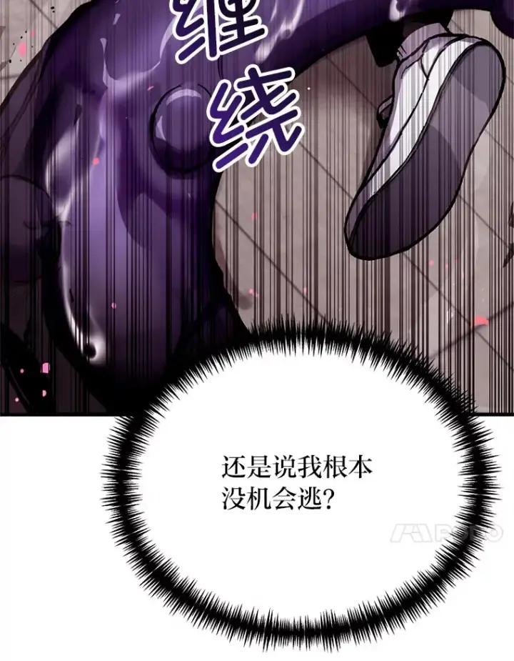 《毒中之王疗愈师》1.我不想死图171