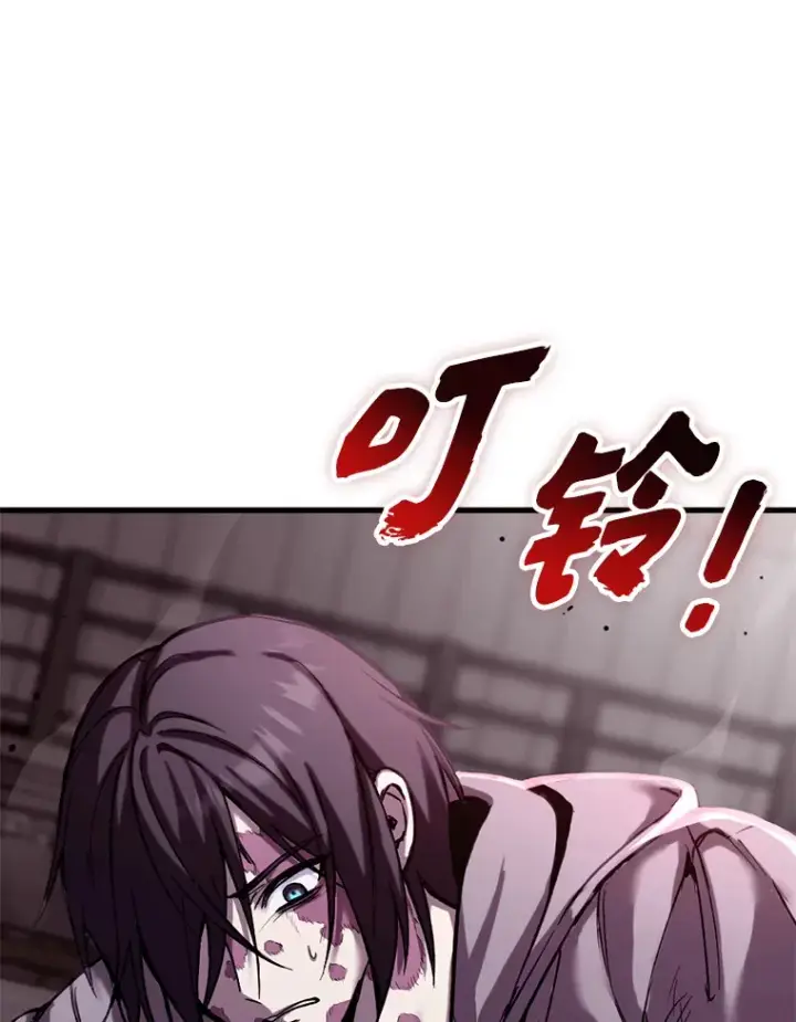 《毒中之王疗愈师》1.我不想死图174