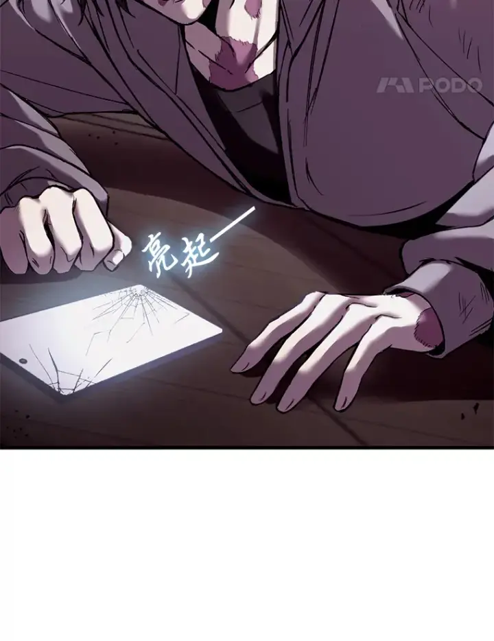 《毒中之王疗愈师》1.我不想死图175