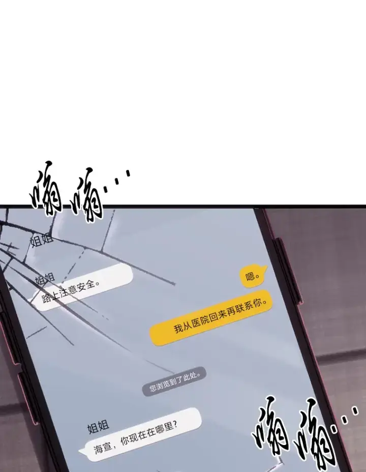 《毒中之王疗愈师》1.我不想死图176