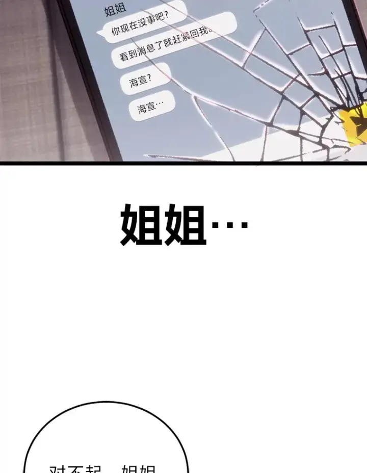 《毒中之王疗愈师》1.我不想死图177