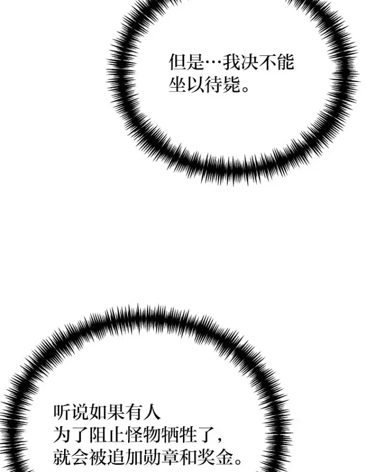 《毒中之王疗愈师》1.我不想死图184