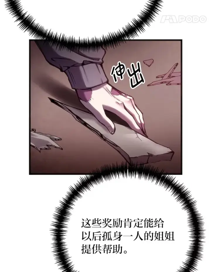 《毒中之王疗愈师》1.我不想死图185