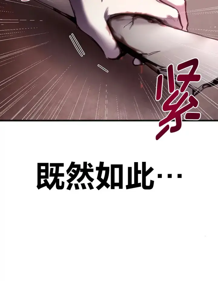 《毒中之王疗愈师》1.我不想死图187