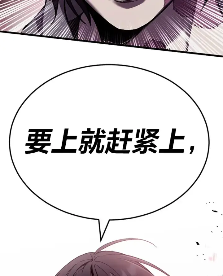《毒中之王疗愈师》1.我不想死图189