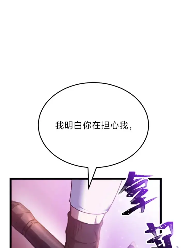 《毒中之王疗愈师》1.我不想死图19