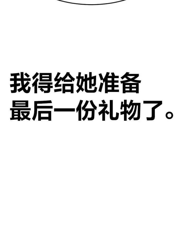《毒中之王疗愈师》1.我不想死图192