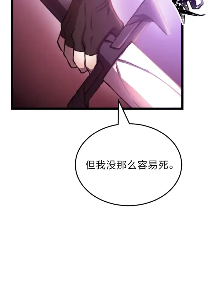 《毒中之王疗愈师》1.我不想死图20