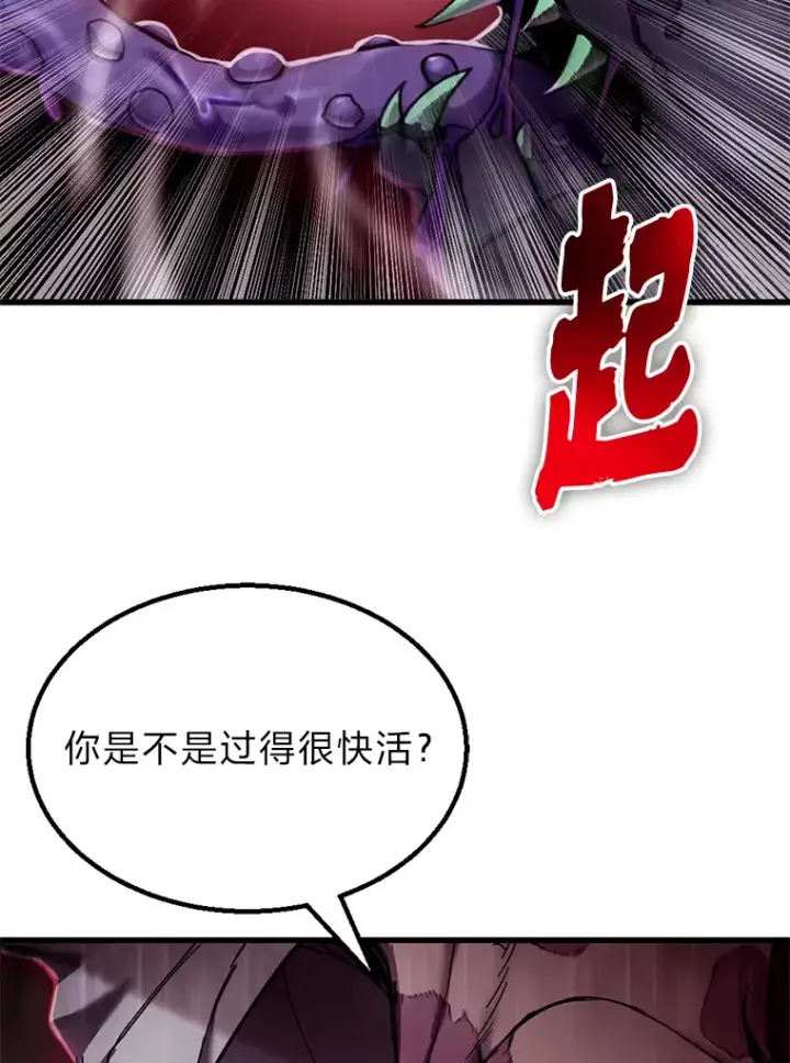《毒中之王疗愈师》1.我不想死图201