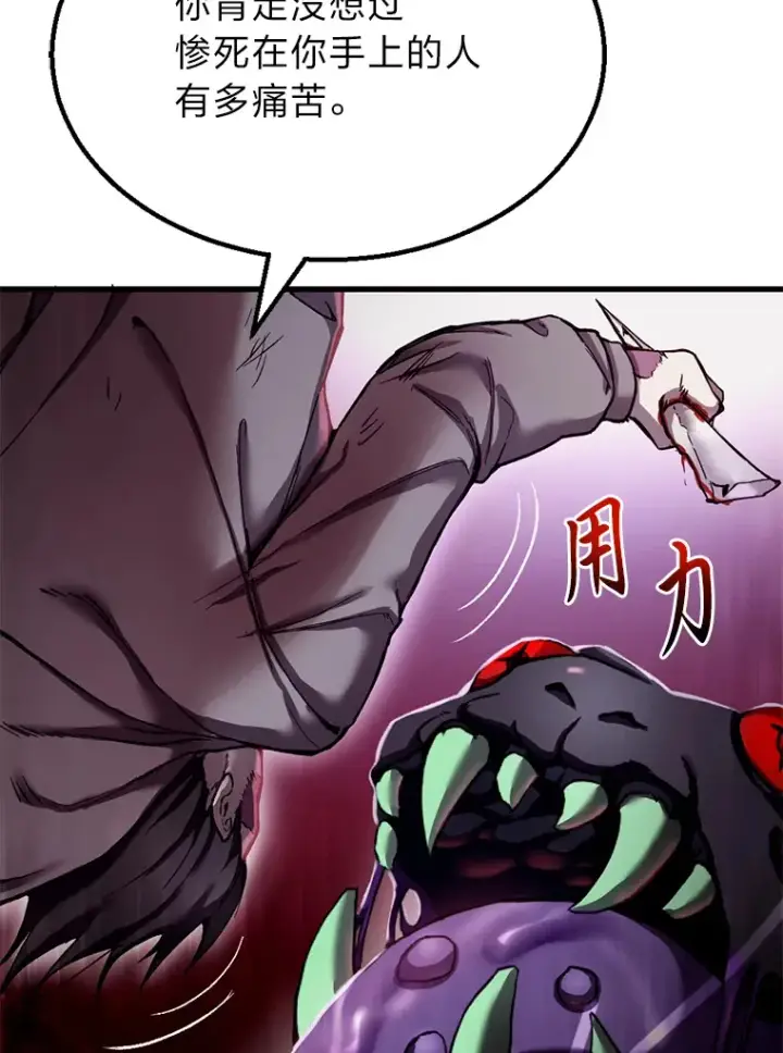 《毒中之王疗愈师》1.我不想死图203
