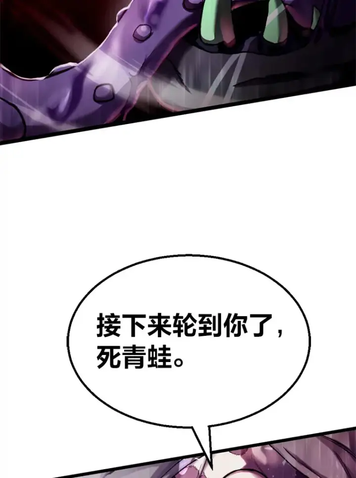 《毒中之王疗愈师》1.我不想死图204