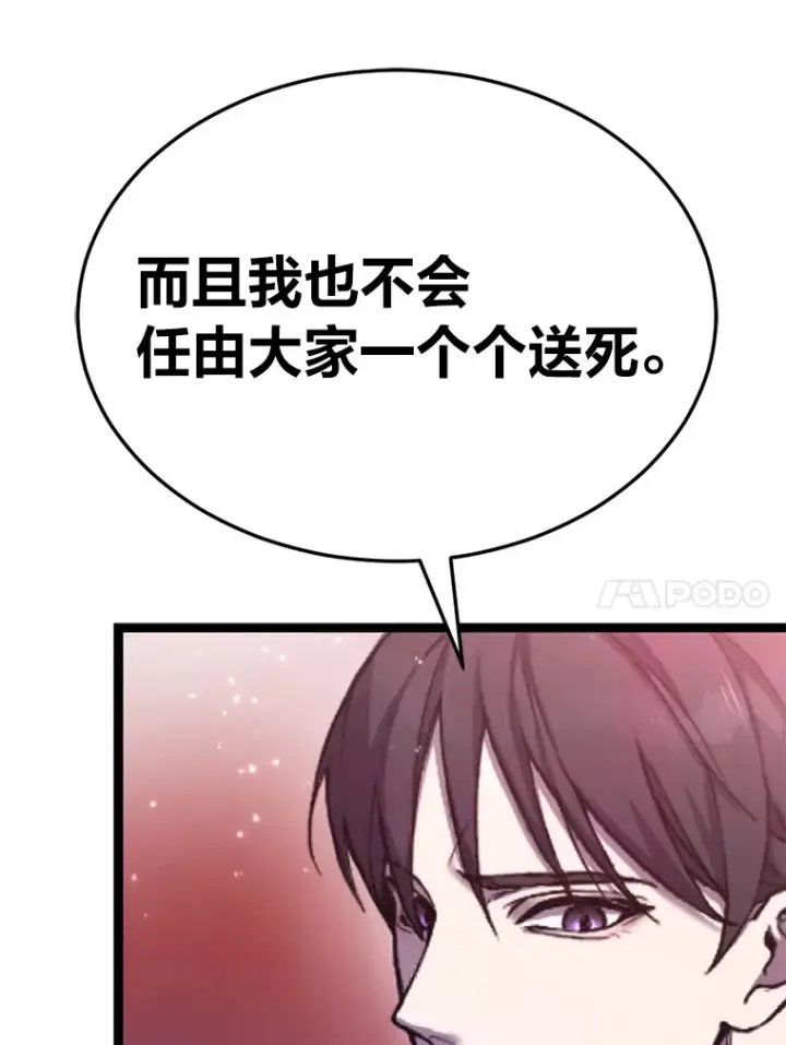 《毒中之王疗愈师》1.我不想死图21
