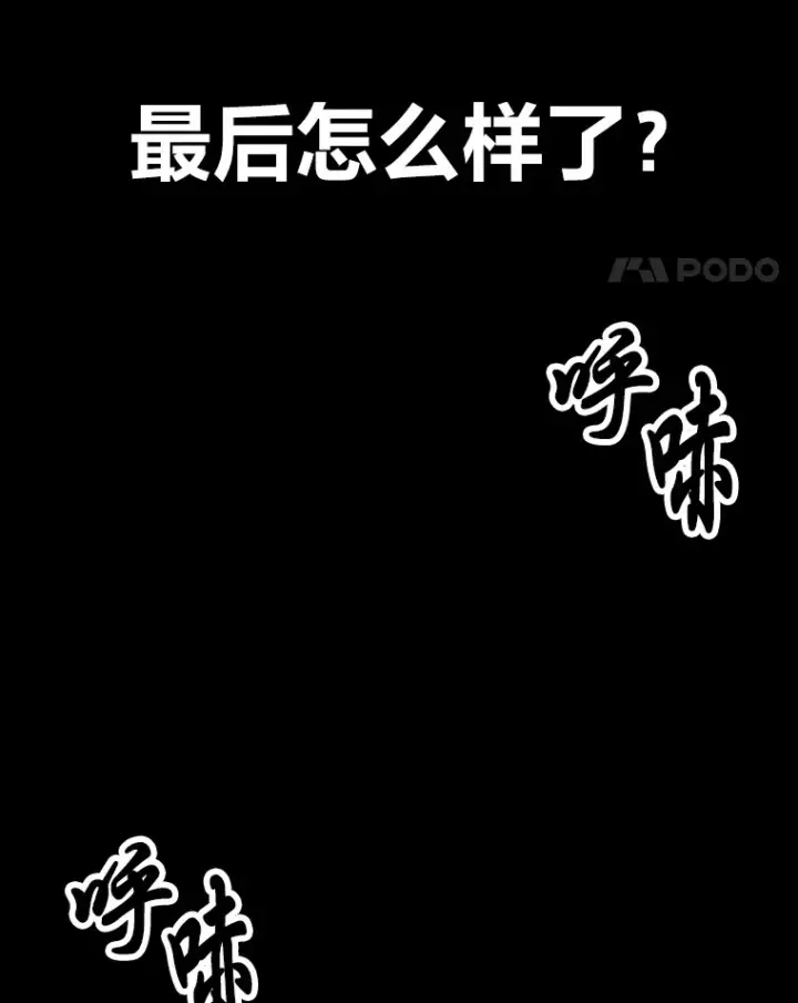 《毒中之王疗愈师》1.我不想死图218