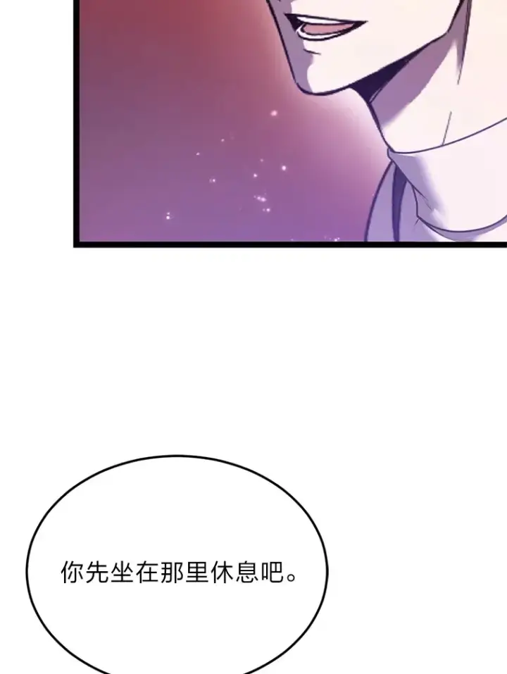 《毒中之王疗愈师》1.我不想死图22