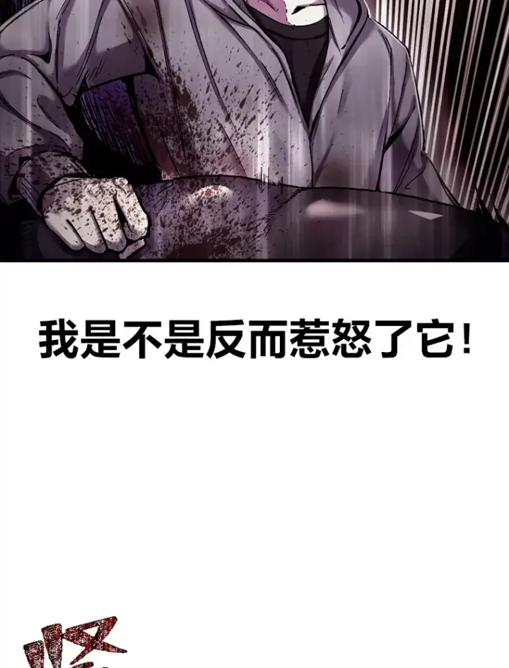 《毒中之王疗愈师》1.我不想死图225