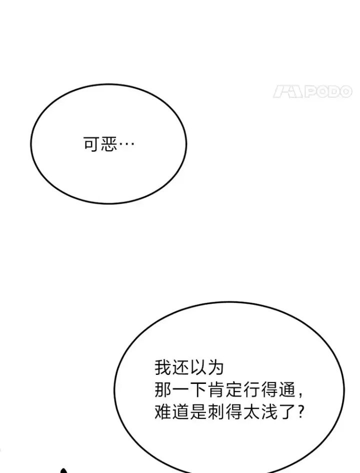 《毒中之王疗愈师》1.我不想死图228
