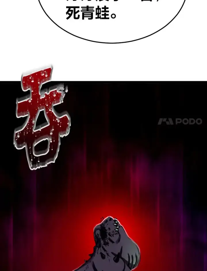 《毒中之王疗愈师》1.我不想死图231