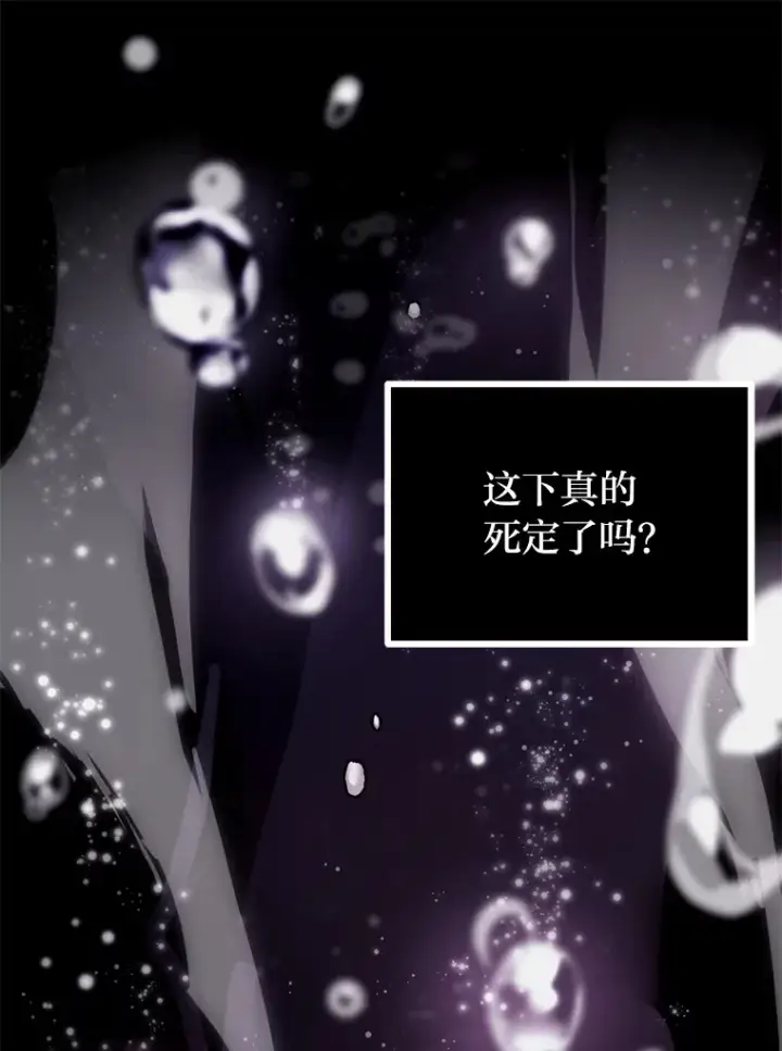 《毒中之王疗愈师》1.我不想死图233