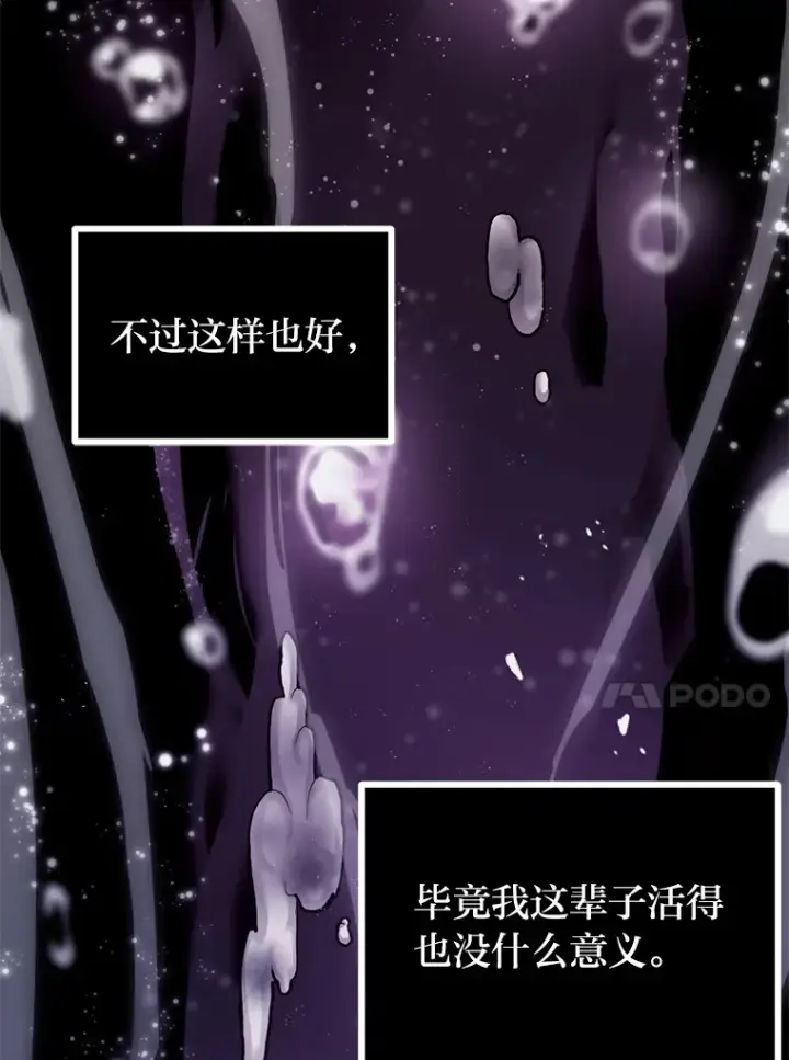 《毒中之王疗愈师》1.我不想死图234