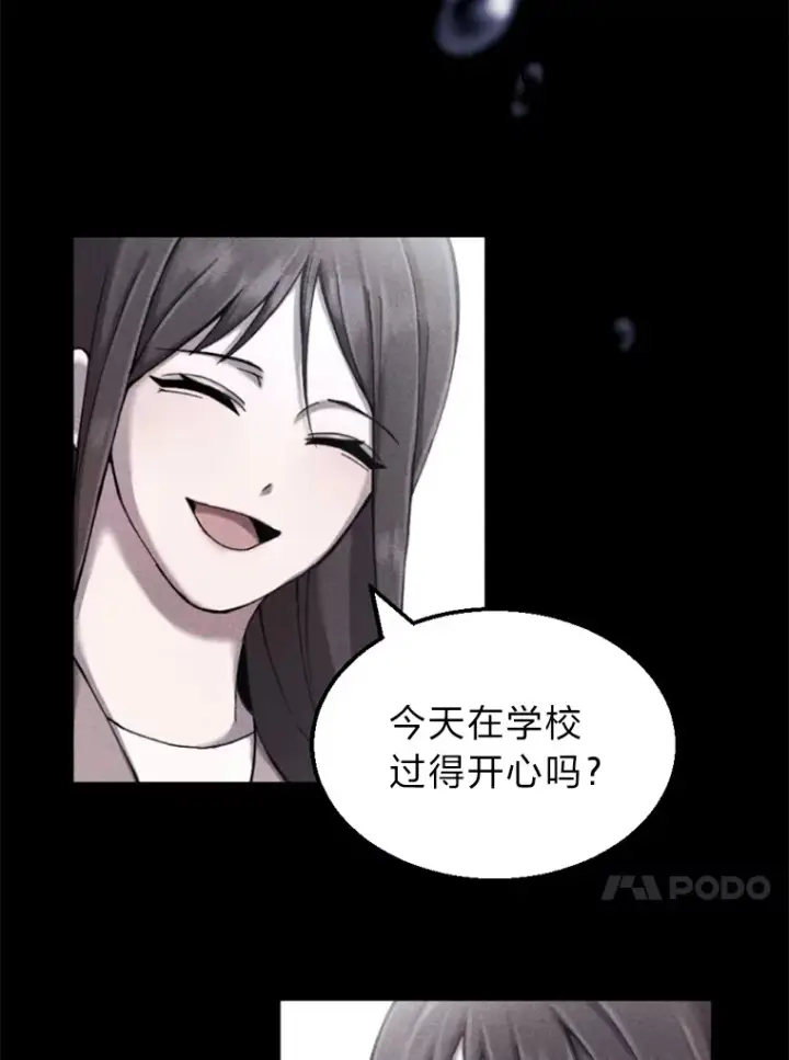 《毒中之王疗愈师》1.我不想死图237