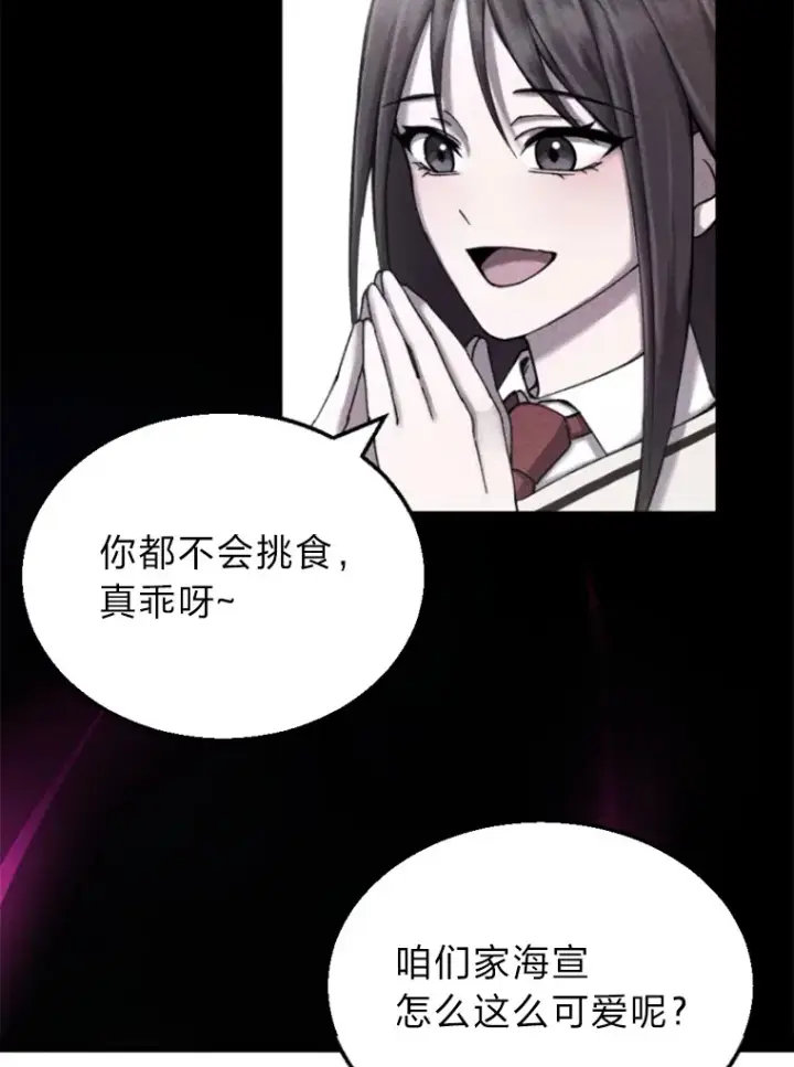《毒中之王疗愈师》1.我不想死图238