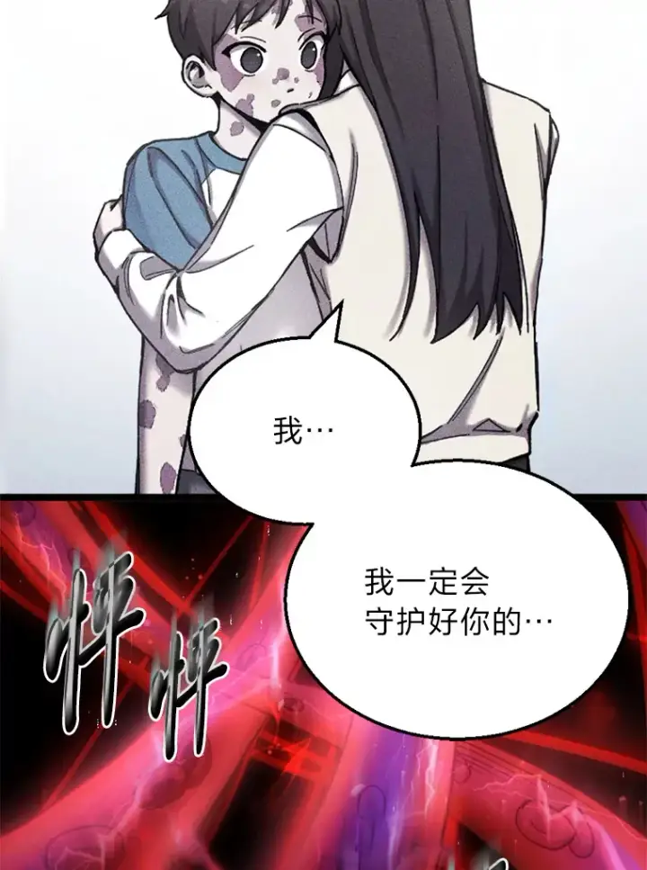《毒中之王疗愈师》1.我不想死图243