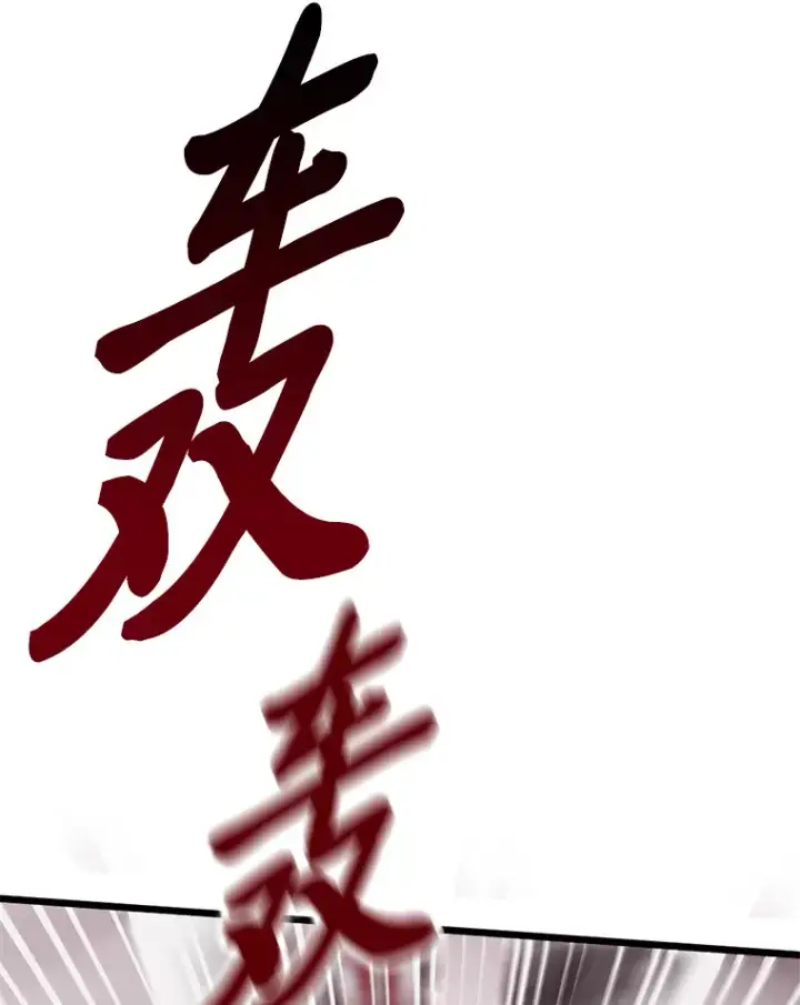 《毒中之王疗愈师》1.我不想死图251