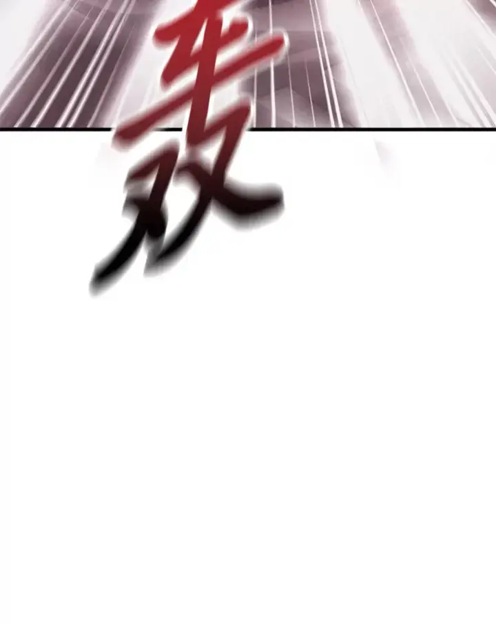 《毒中之王疗愈师》1.我不想死图253