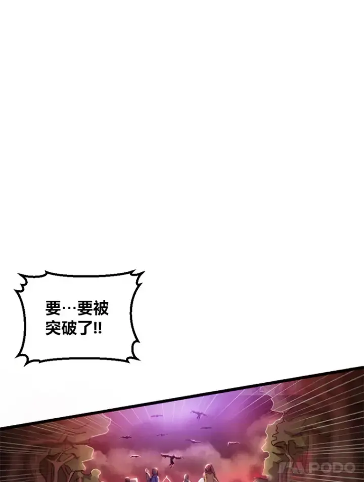 《毒中之王疗愈师》1.我不想死图28