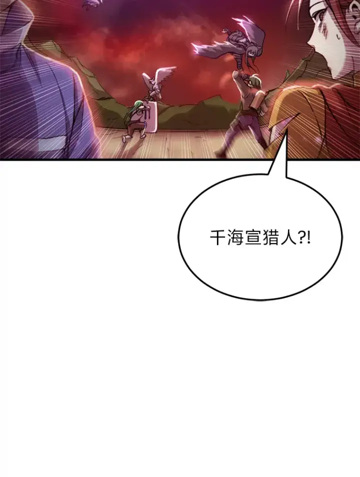 《毒中之王疗愈师》1.我不想死图30