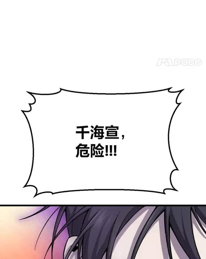 《毒中之王疗愈师》1.我不想死图31