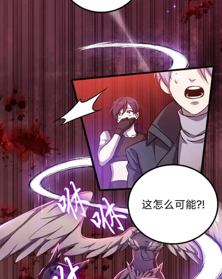《毒中之王疗愈师》1.我不想死图37
