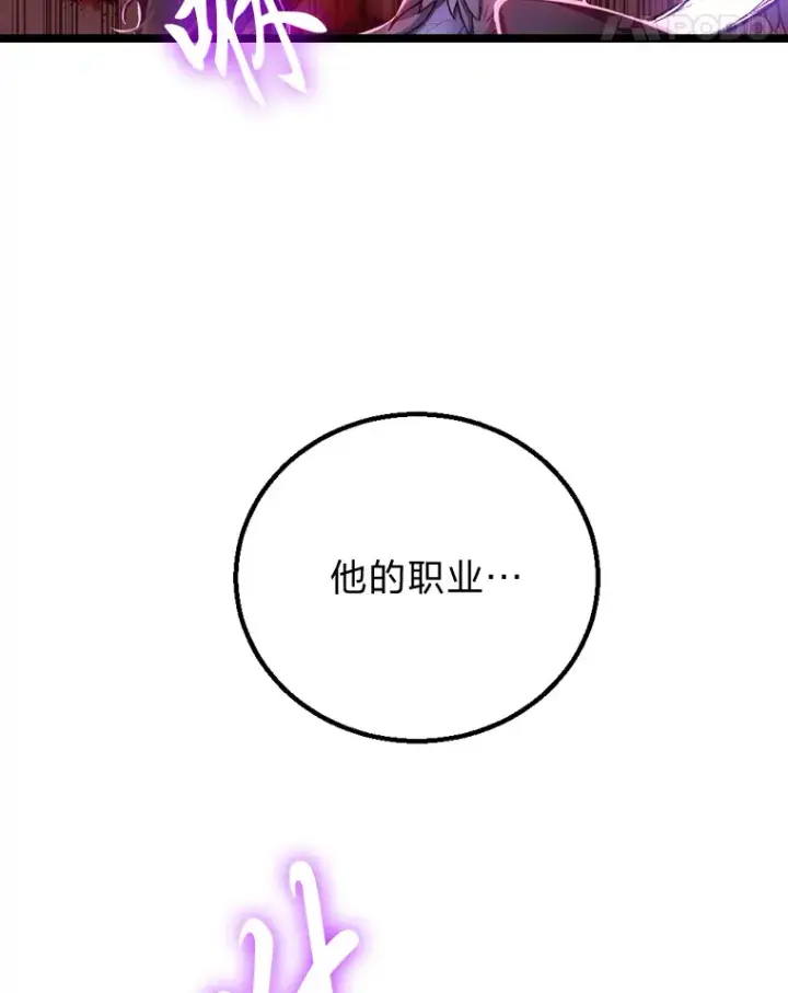《毒中之王疗愈师》1.我不想死图38
