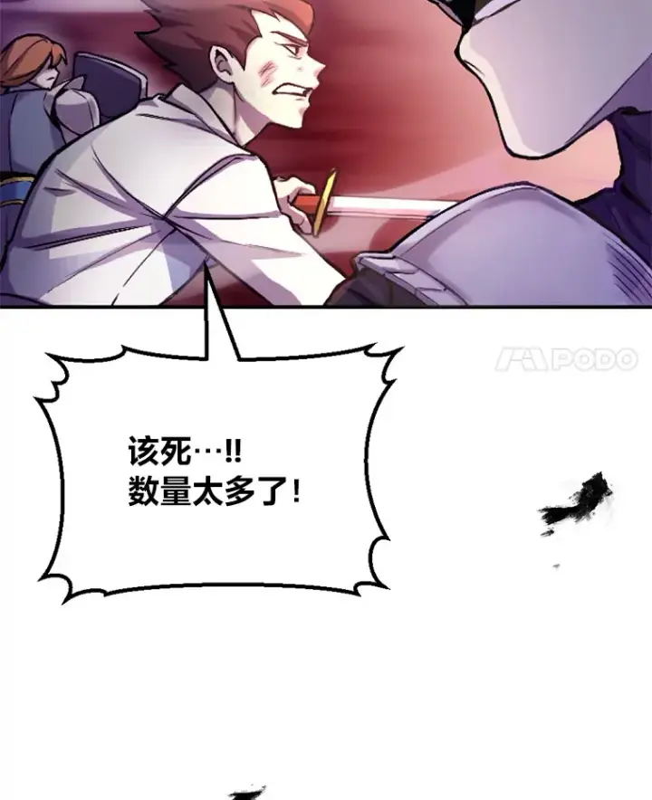 《毒中之王疗愈师》1.我不想死图4