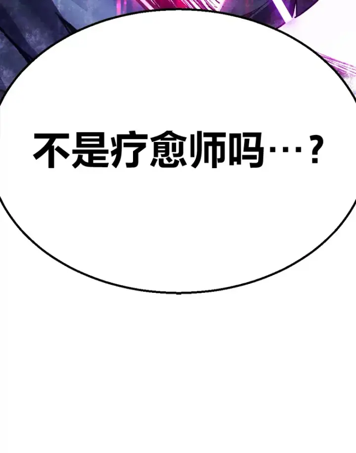 《毒中之王疗愈师》1.我不想死图42