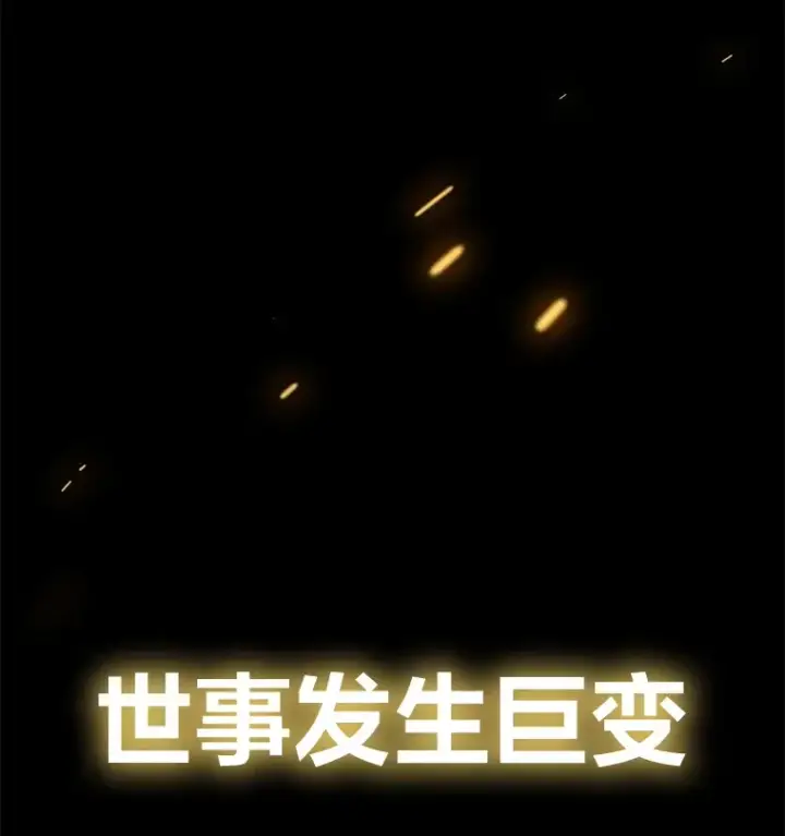 《毒中之王疗愈师》1.我不想死图47