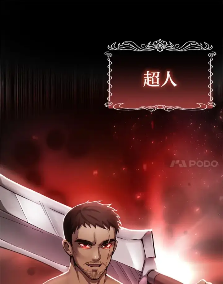 《毒中之王疗愈师》1.我不想死图49