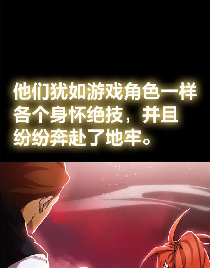 《毒中之王疗愈师》1.我不想死图54