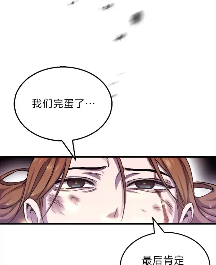 《毒中之王疗愈师》1.我不想死图6