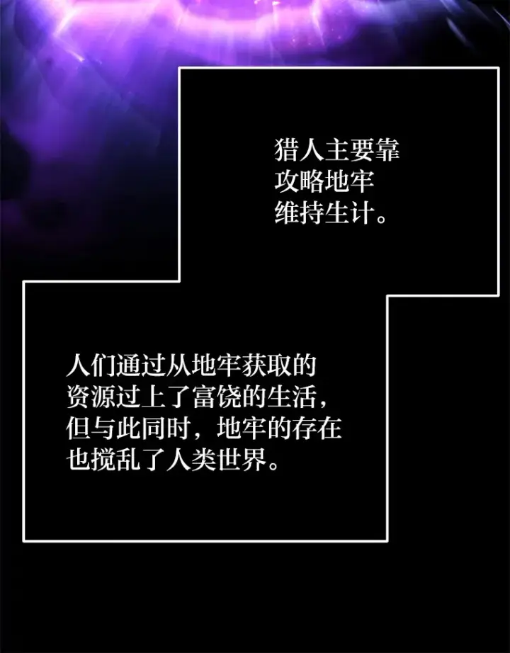 《毒中之王疗愈师》1.我不想死图61