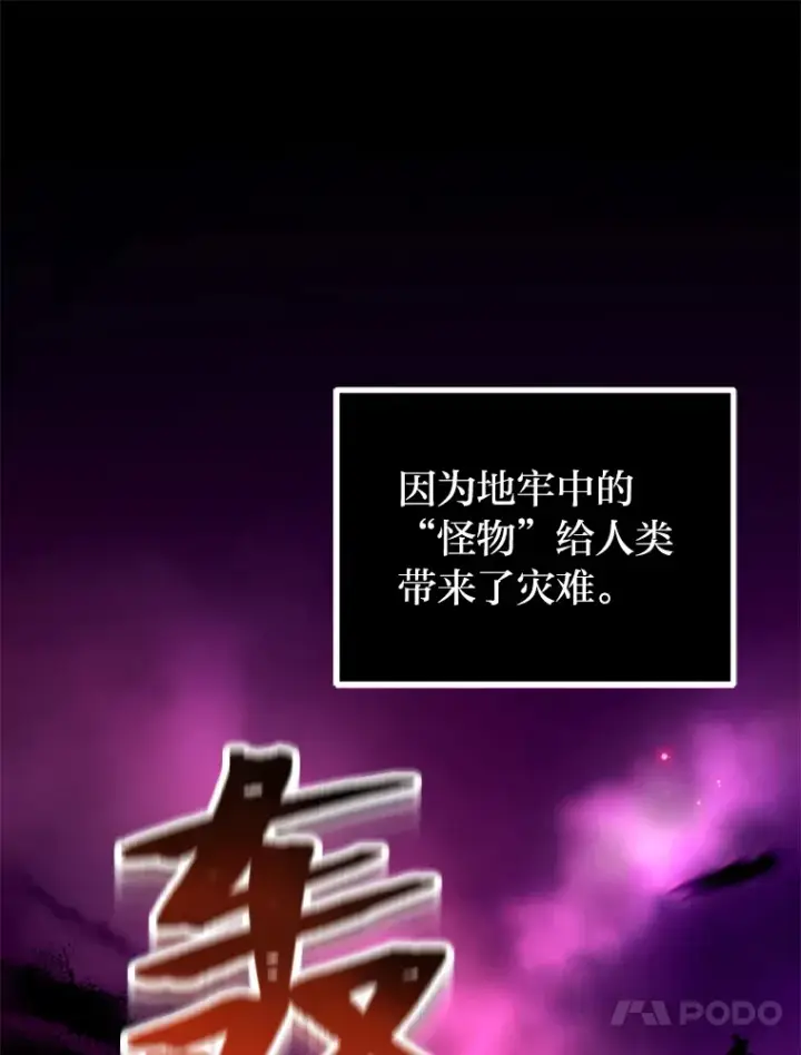 《毒中之王疗愈师》1.我不想死图62