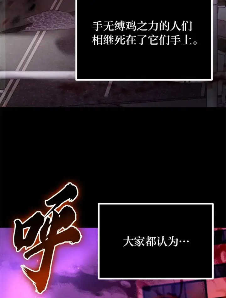 《毒中之王疗愈师》1.我不想死图65