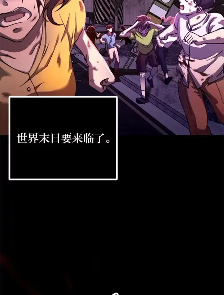 《毒中之王疗愈师》1.我不想死图67