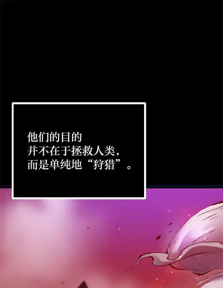 《毒中之王疗愈师》1.我不想死图73