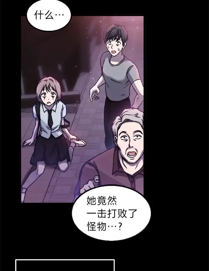 《毒中之王疗愈师》1.我不想死图75