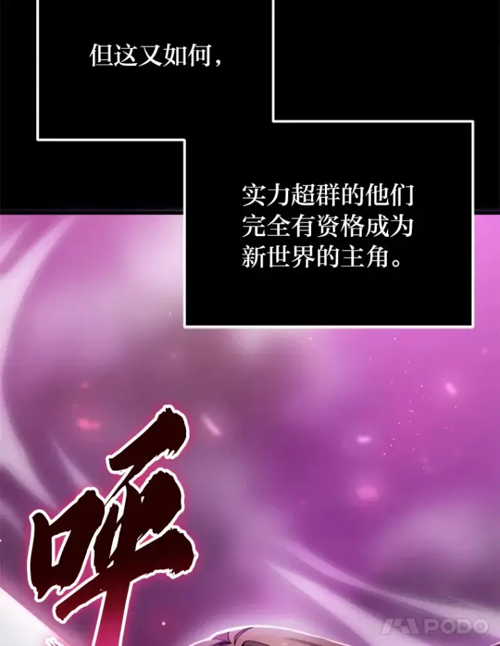《毒中之王疗愈师》1.我不想死图76