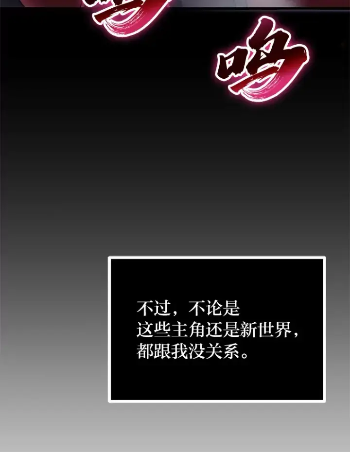 《毒中之王疗愈师》1.我不想死图78