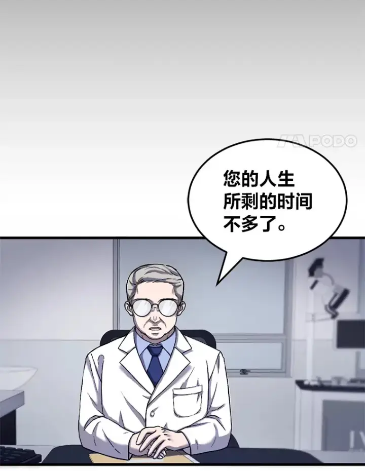 《毒中之王疗愈师》1.我不想死图79
